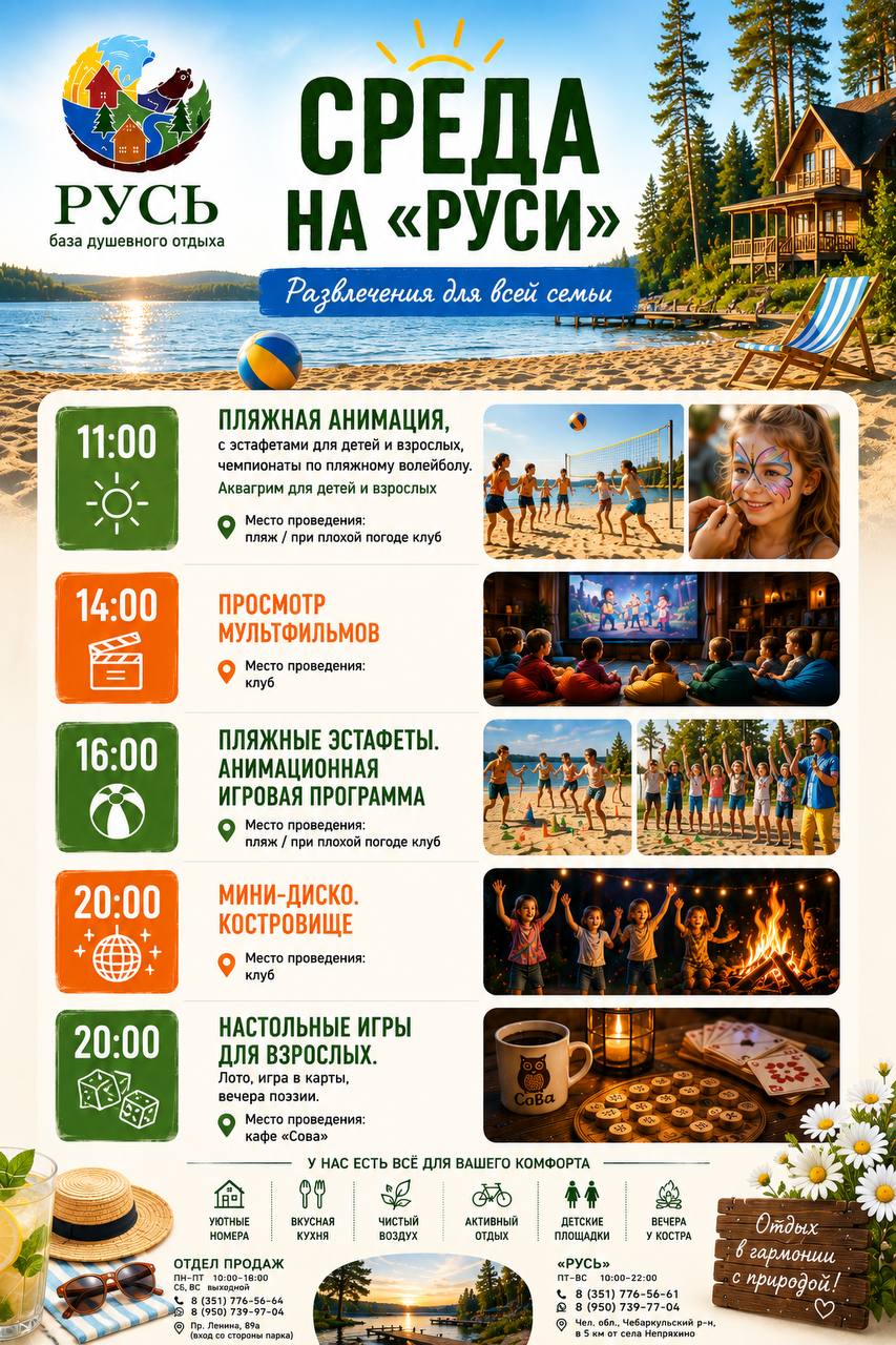 Афиша Среда