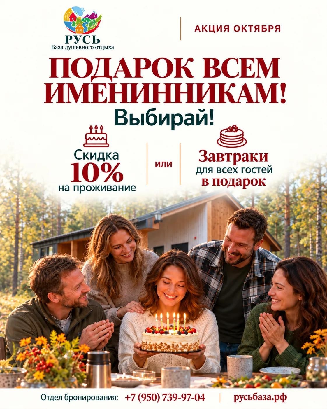 Подарок всем именинникам — полный размер